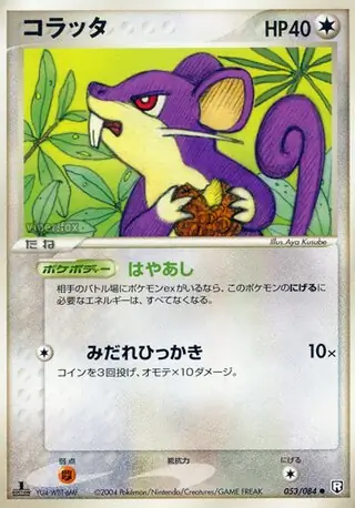 Rattata