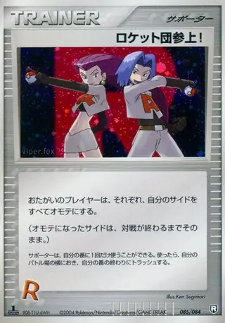 Here Comes Team Rocket!