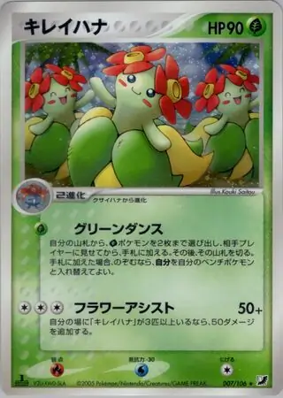 Bellossom