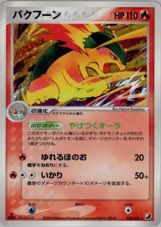 Typhlosion