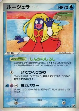 Jynx