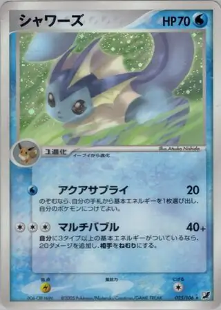 Vaporeon