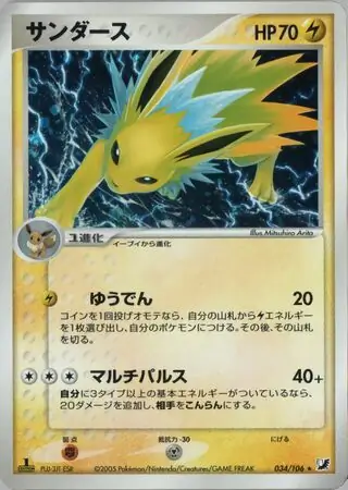 Jolteon