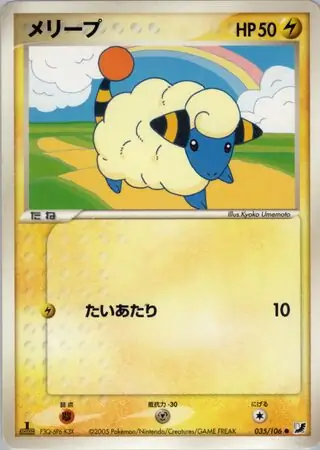 Mareep