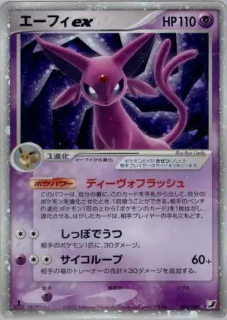 Espeon ex