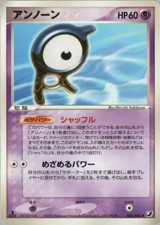 Unown