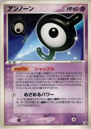 Unown