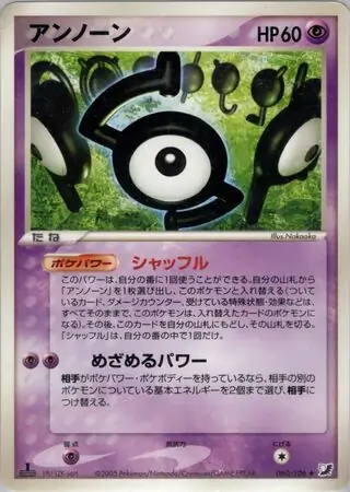 Unown