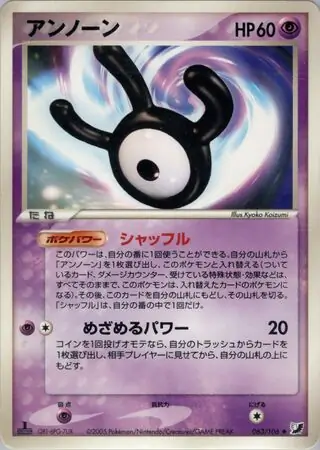 Unown