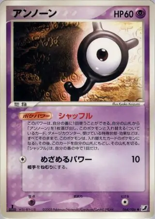 Unown