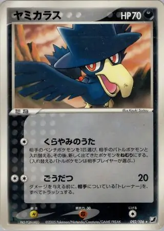 Murkrow