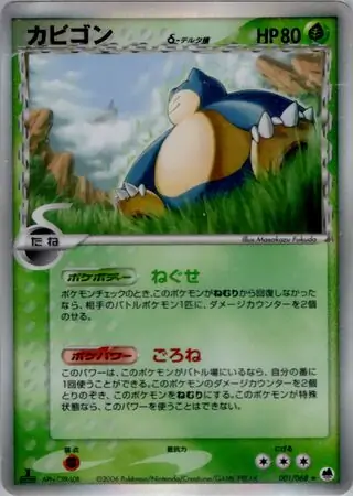 Snorlax