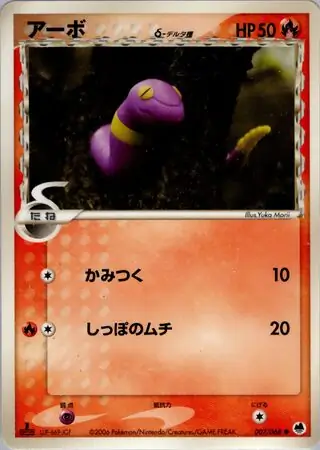 Ekans