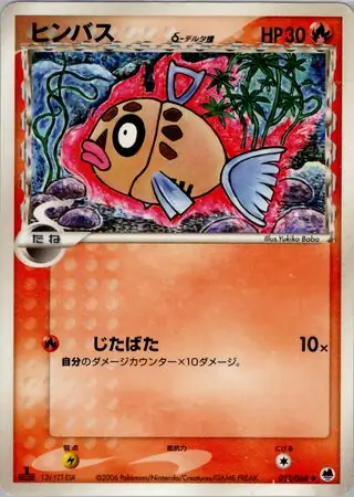 Feebas