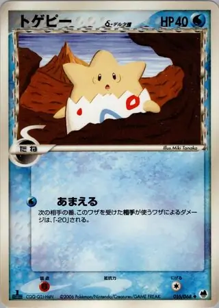 Togepi