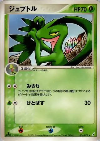 Grovyle