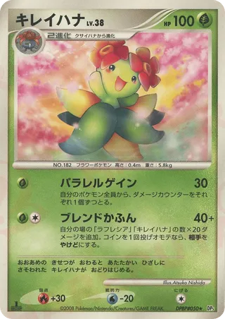 Bellossom