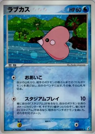 Luvdisc