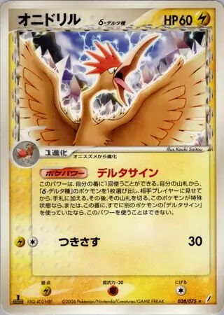 Fearow