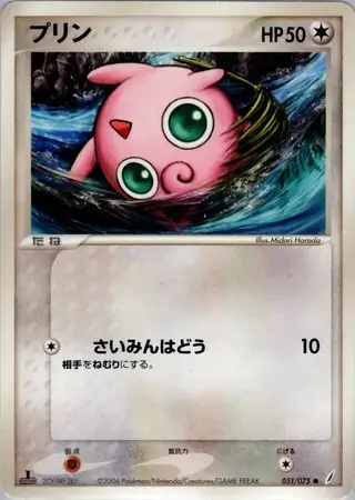 Jigglypuff