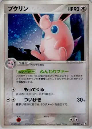 Wigglytuff