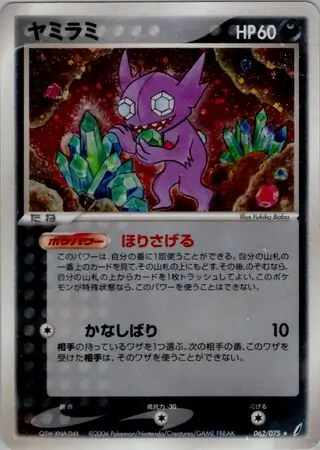 Sableye