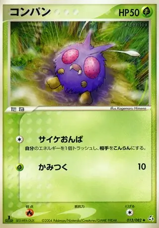 Venonat