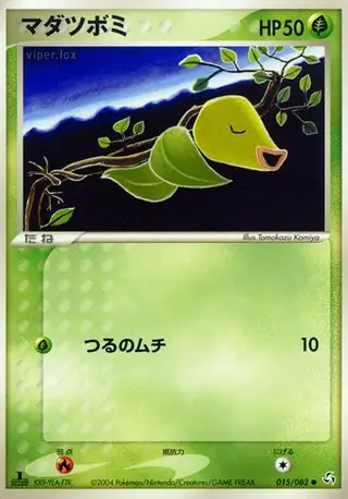 Bellsprout