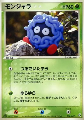 Tangela