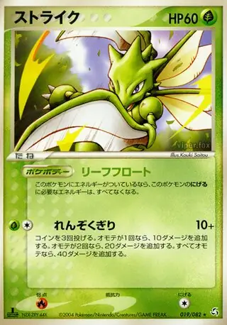 Scyther