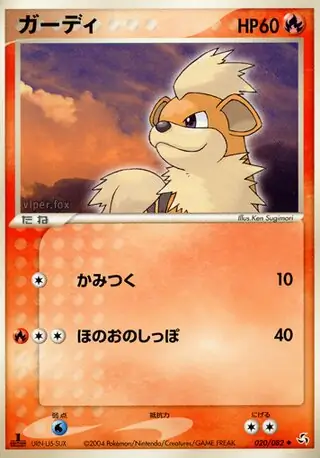 Growlithe