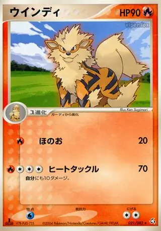 Arcanine