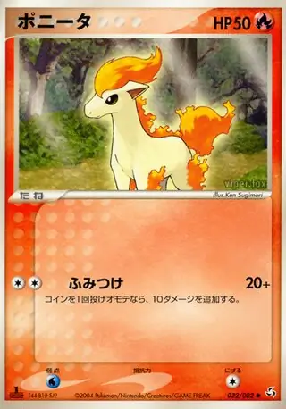 Ponyta