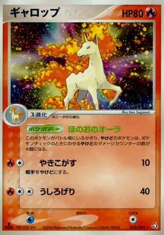 Rapidash