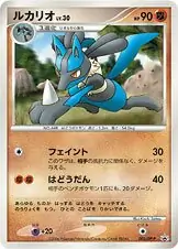 Lucario