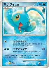 Manaphy