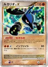 Lucario LV.X