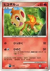 Chimchar