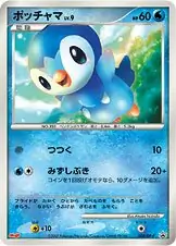 Piplup