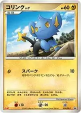 Shinx