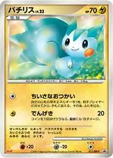 Pachirisu