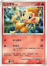 Chimchar