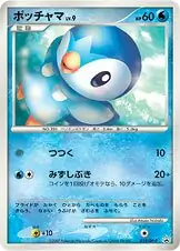 Piplup