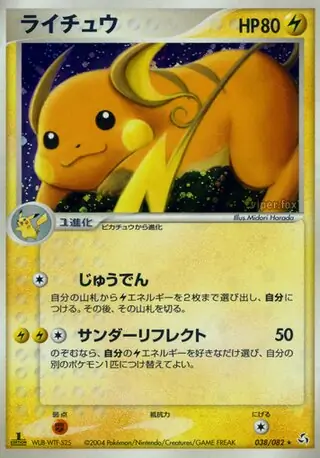 Raichu