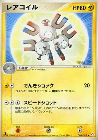 Magneton