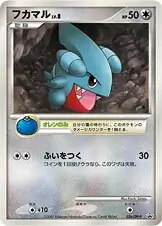 Gible