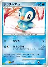 Piplup