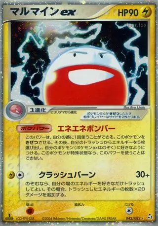 Electrode ex