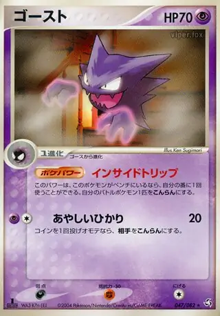 Haunter