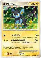 Luxio